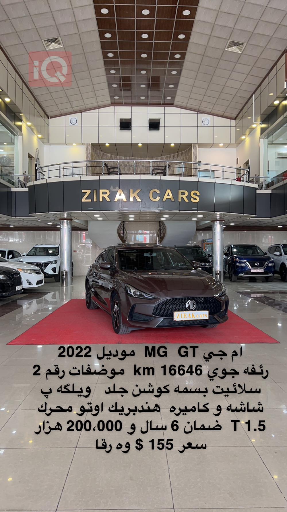 ئێم جی GT